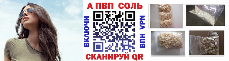 А ПВП Соль  Карпинск 