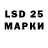 LSD-25 экстази кислота Sebastian Fernandez