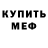 Первитин пудра ShinraX _