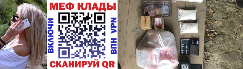 МЕФ мяу мяу  что такое   Карпинск 